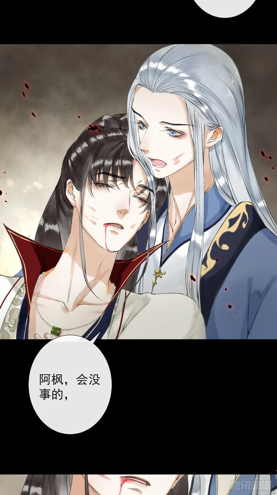 千帐灯韩漫全集-第48话 仙术反噬无删减无遮挡章节图片 