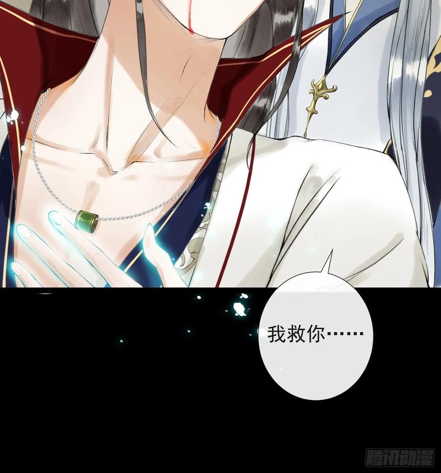 千帐灯韩漫全集-第48话 仙术反噬无删减无遮挡章节图片 