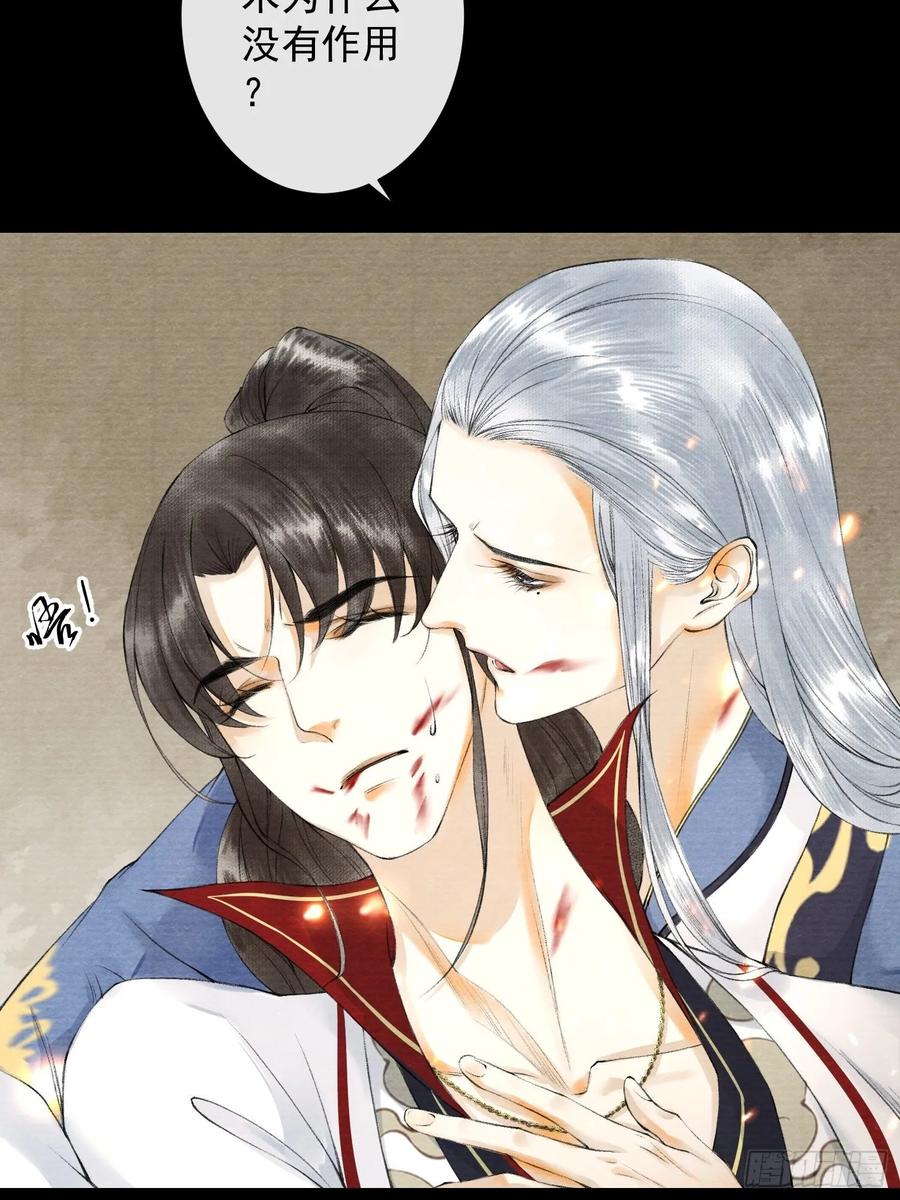 千帐灯韩漫全集-第48话 仙术反噬无删减无遮挡章节图片 