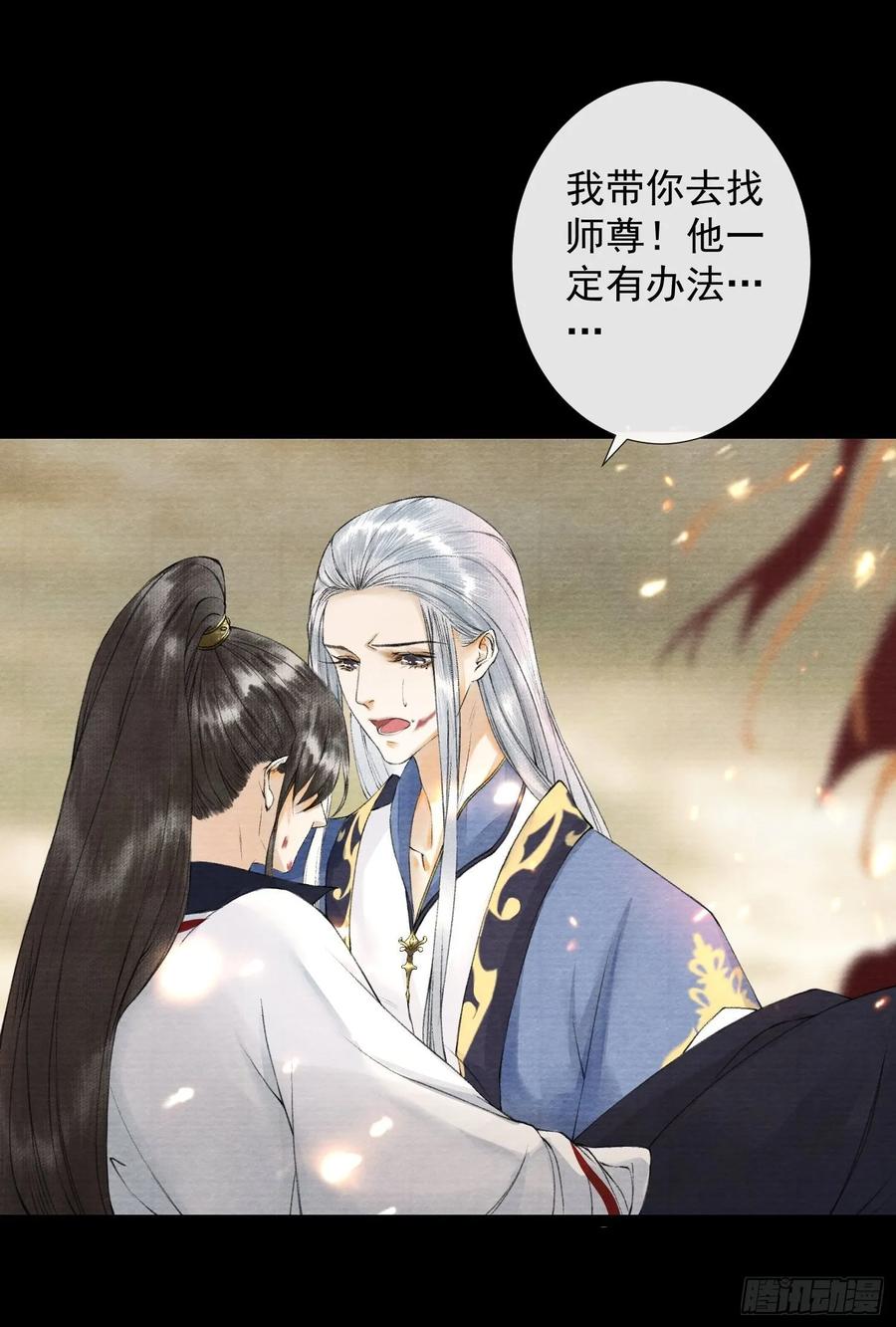 千帐灯韩漫全集-第48话 仙术反噬无删减无遮挡章节图片 