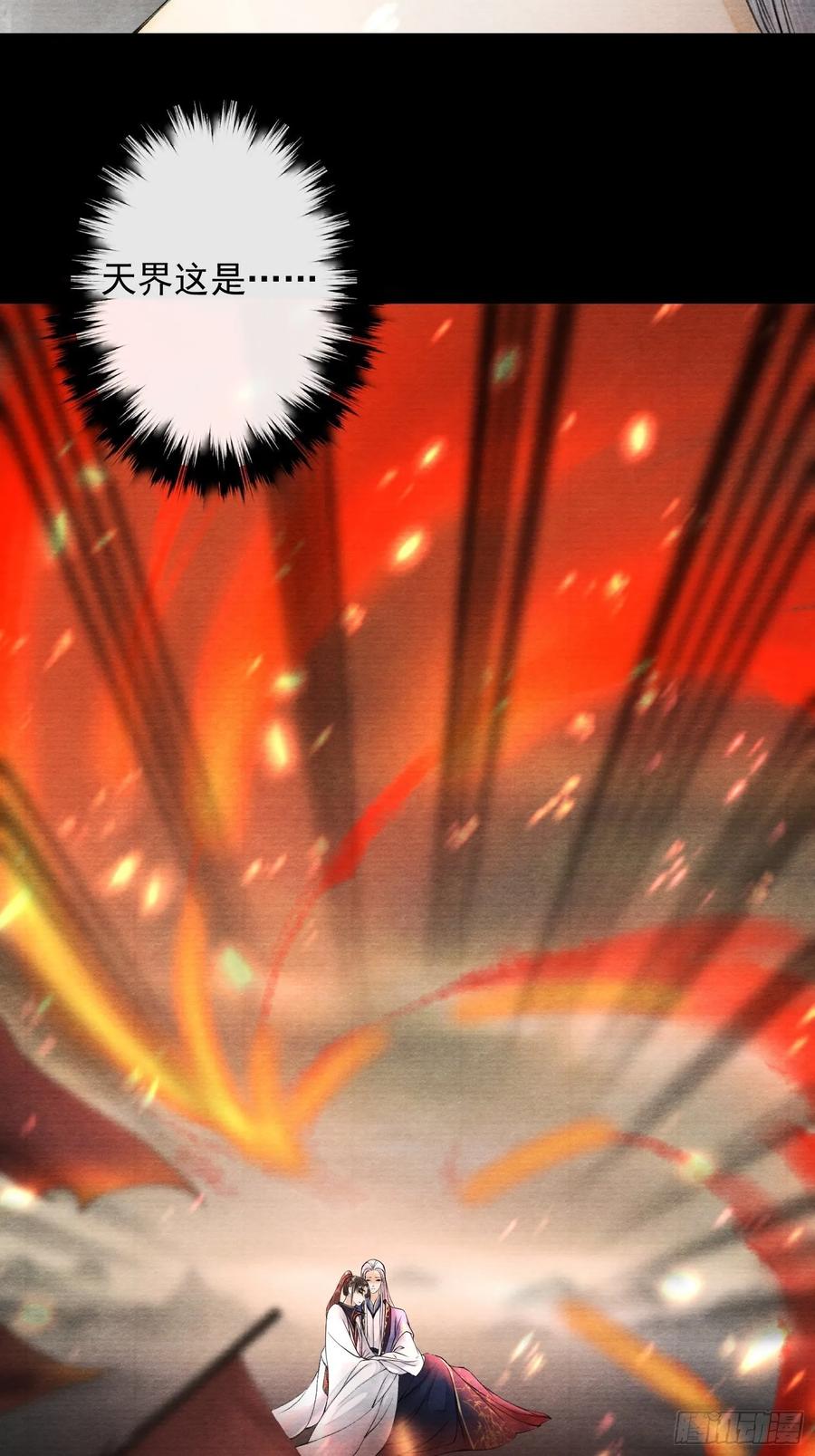 千帐灯韩漫全集-第48话 仙术反噬无删减无遮挡章节图片 