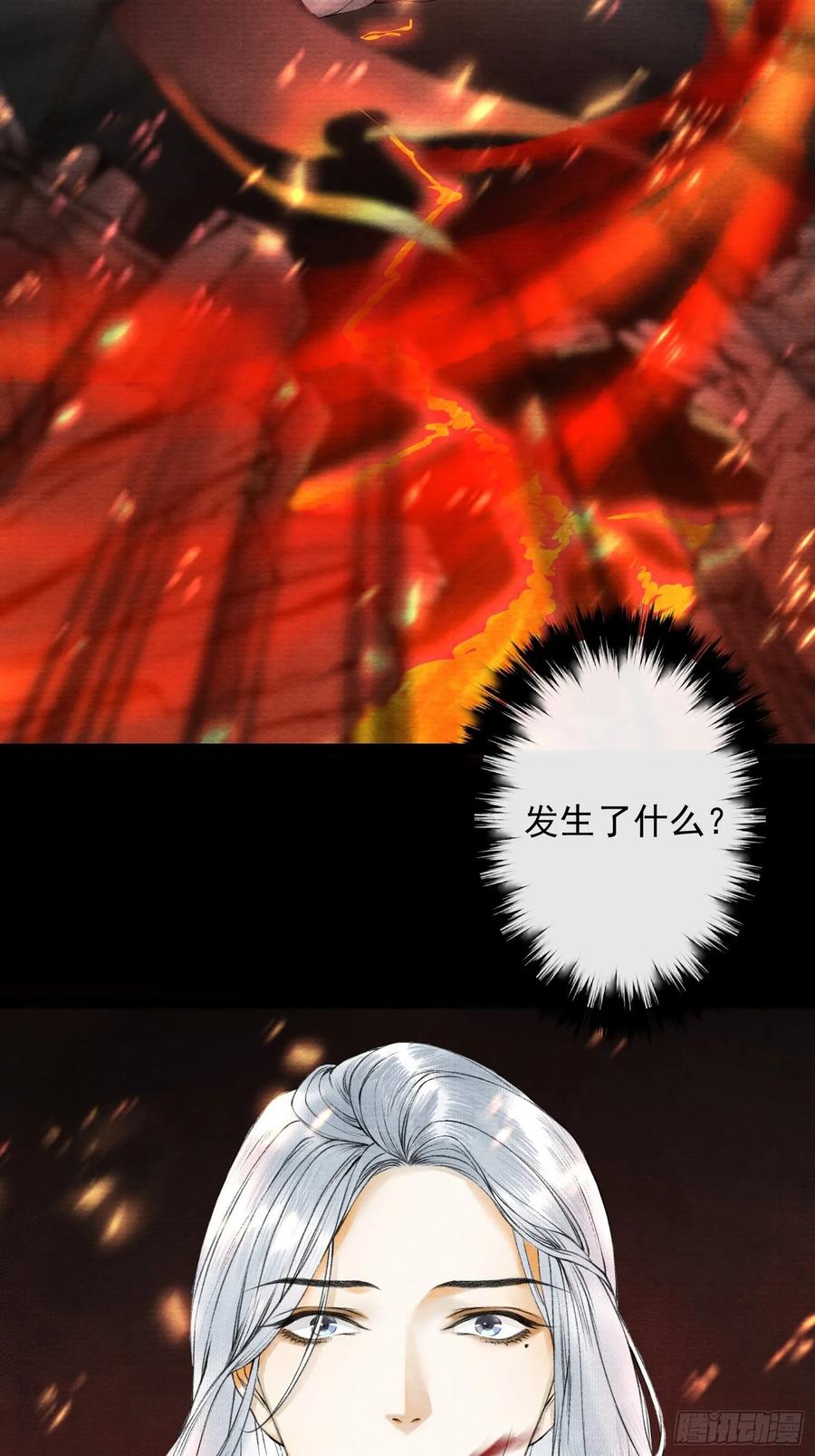 千帐灯韩漫全集-第48话 仙术反噬无删减无遮挡章节图片 
