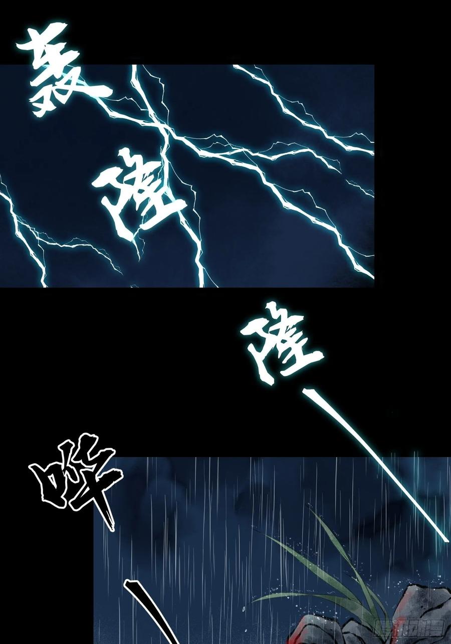 千帐灯韩漫全集-第48话 仙术反噬无删减无遮挡章节图片 