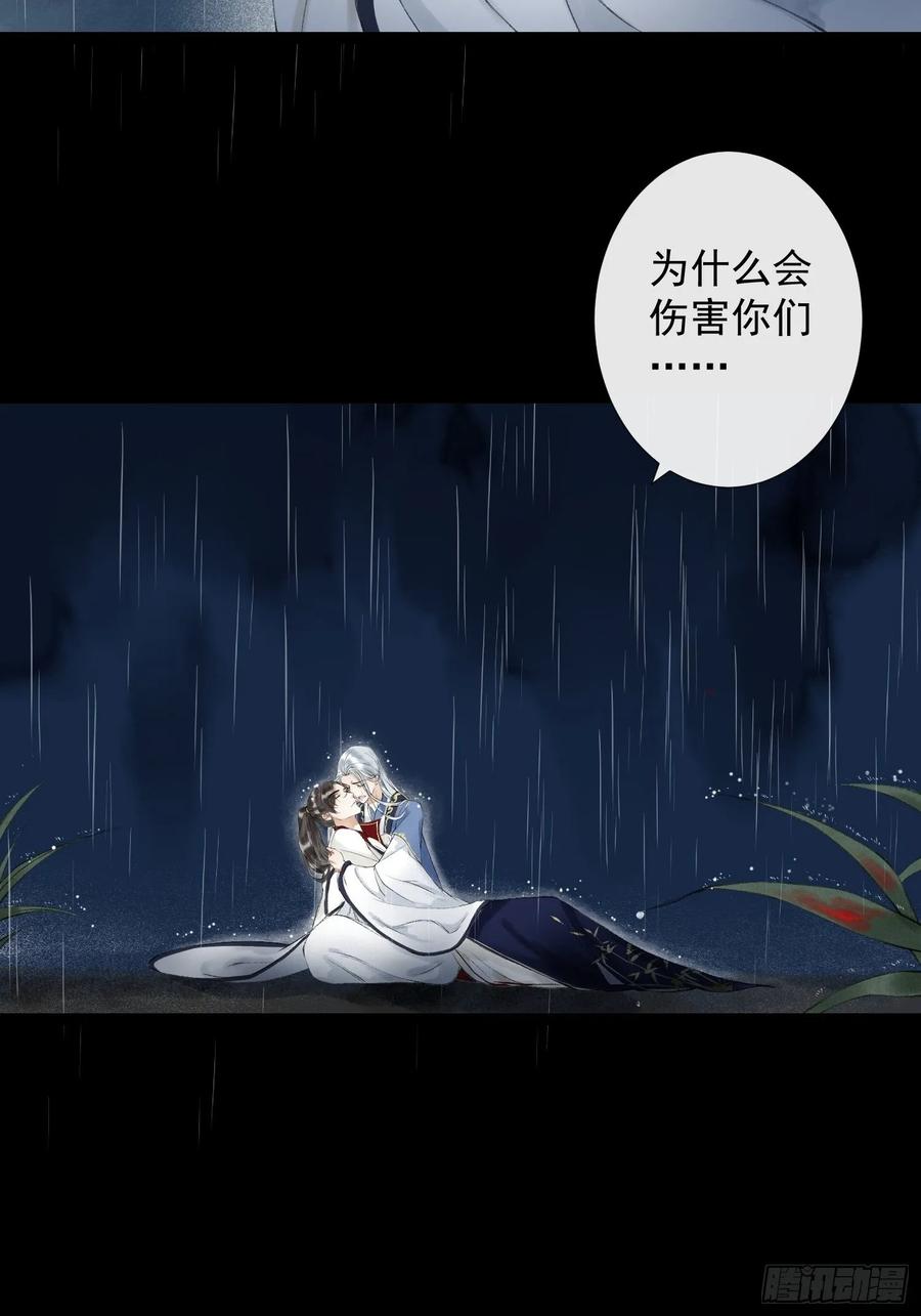 千帐灯韩漫全集-第48话 仙术反噬无删减无遮挡章节图片 