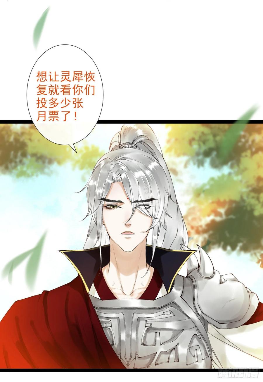 千帐灯韩漫全集-第48话 仙术反噬无删减无遮挡章节图片 