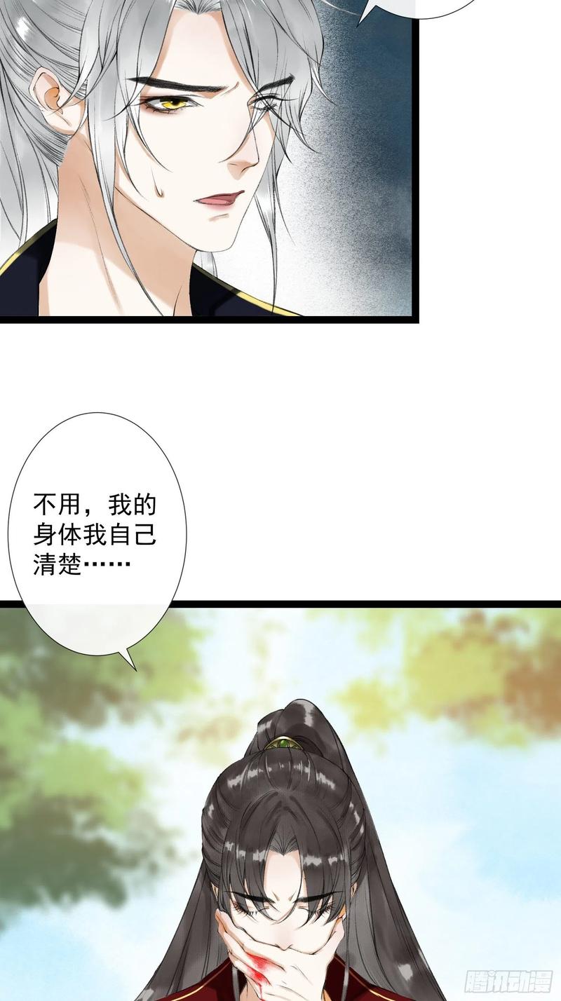 千帐灯韩漫全集-第49话 他是我的！无删减无遮挡章节图片 