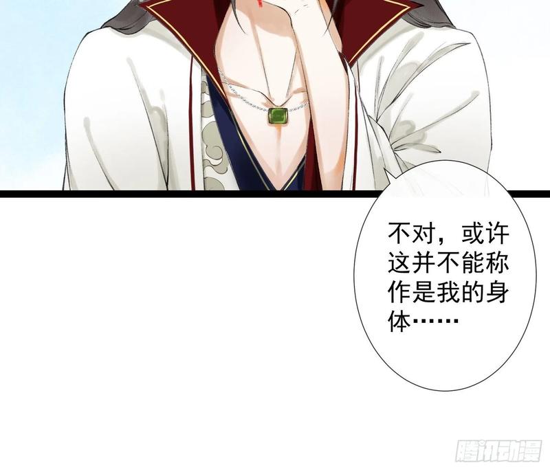千帐灯韩漫全集-第49话 他是我的！无删减无遮挡章节图片 
