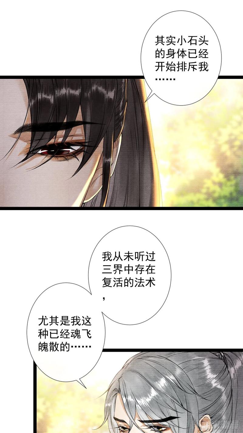 千帐灯韩漫全集-第49话 他是我的！无删减无遮挡章节图片 