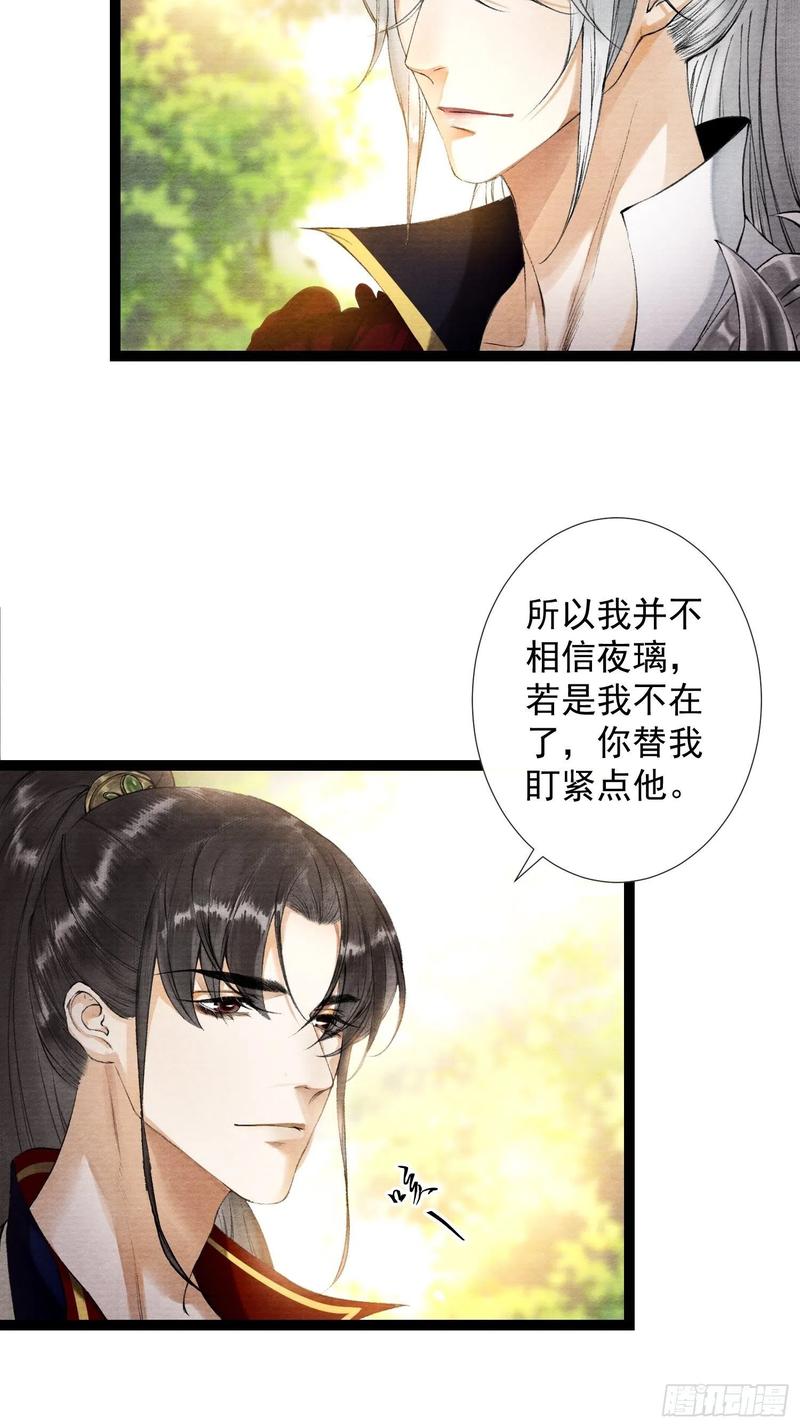 千帐灯韩漫全集-第49话 他是我的！无删减无遮挡章节图片 