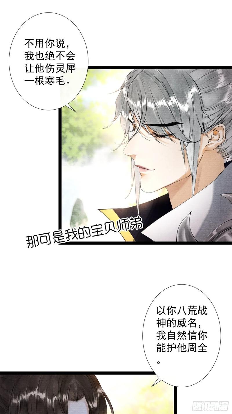 千帐灯韩漫全集-第49话 他是我的！无删减无遮挡章节图片 