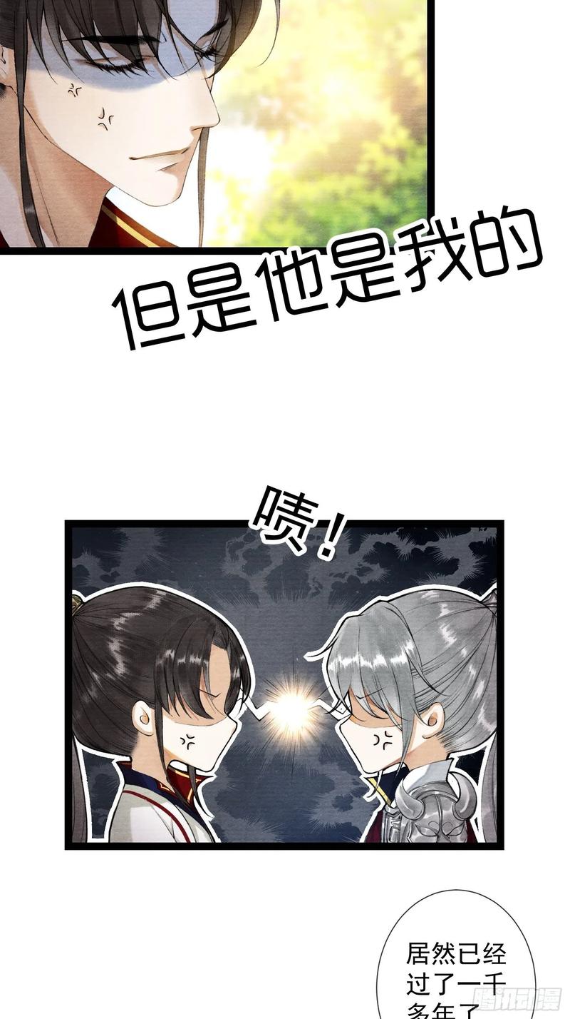 千帐灯韩漫全集-第49话 他是我的！无删减无遮挡章节图片 