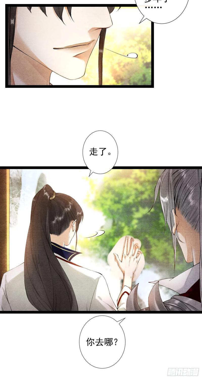千帐灯韩漫全集-第49话 他是我的！无删减无遮挡章节图片 