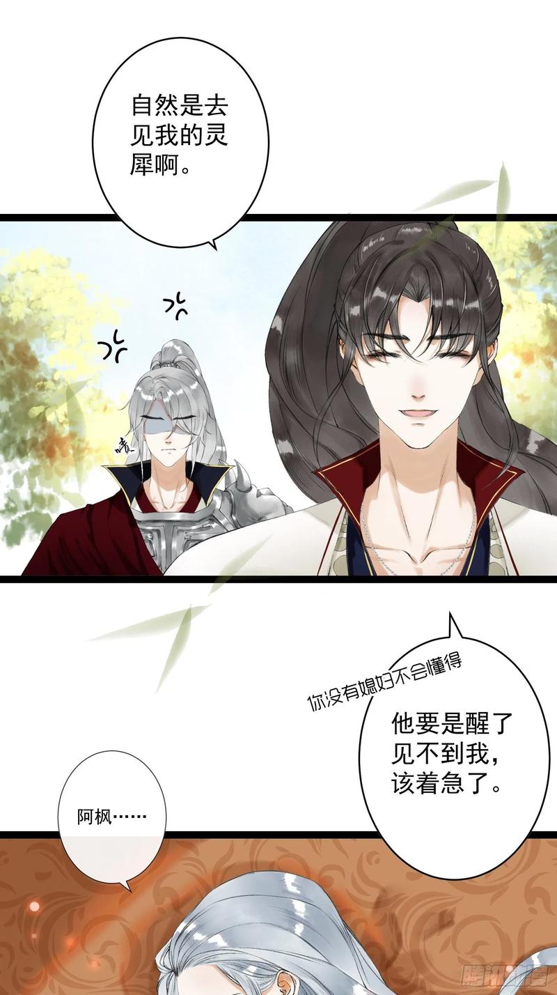 千帐灯韩漫全集-第49话 他是我的！无删减无遮挡章节图片 