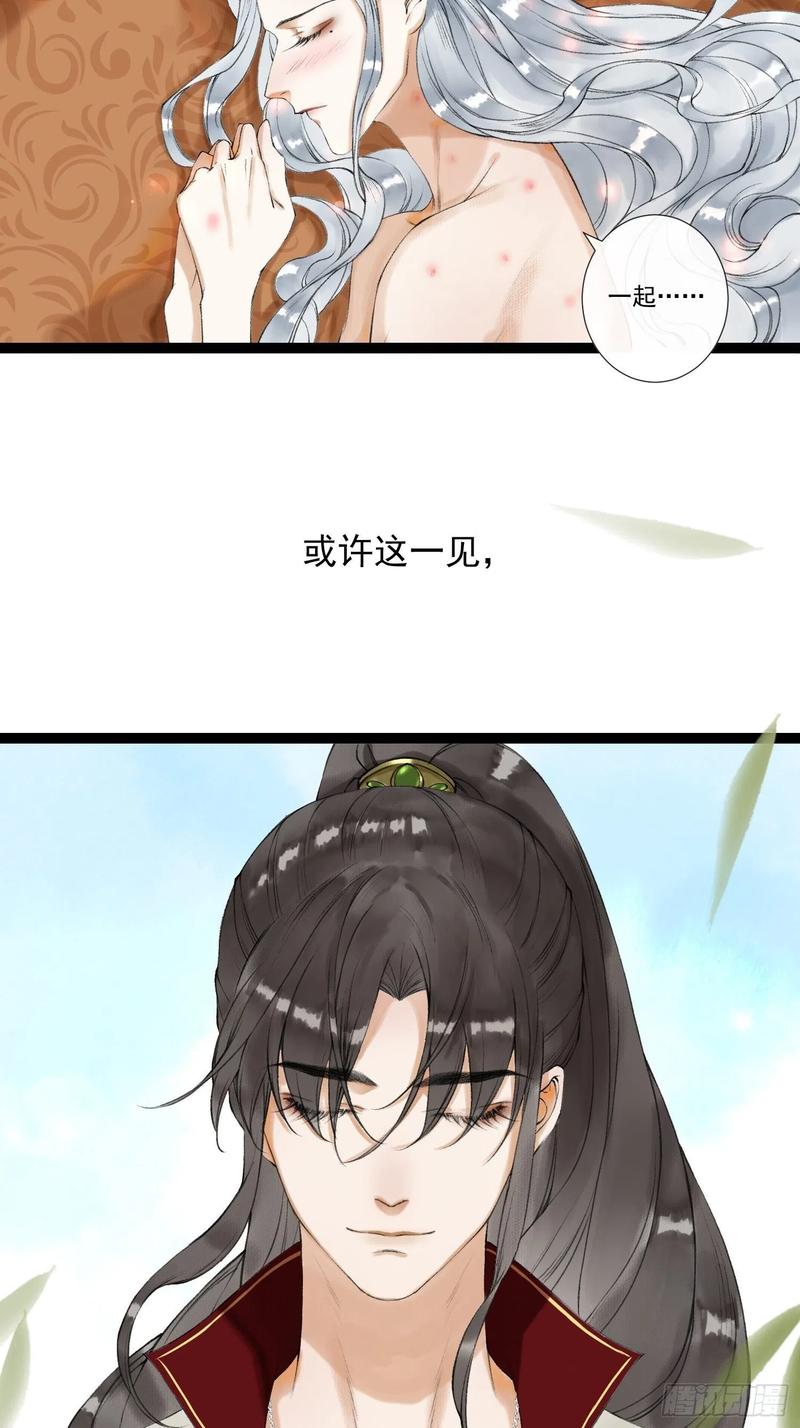 千帐灯韩漫全集-第49话 他是我的！无删减无遮挡章节图片 