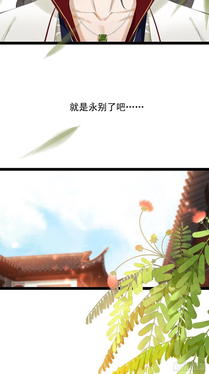 千帐灯韩漫全集-第49话 他是我的！无删减无遮挡章节图片 