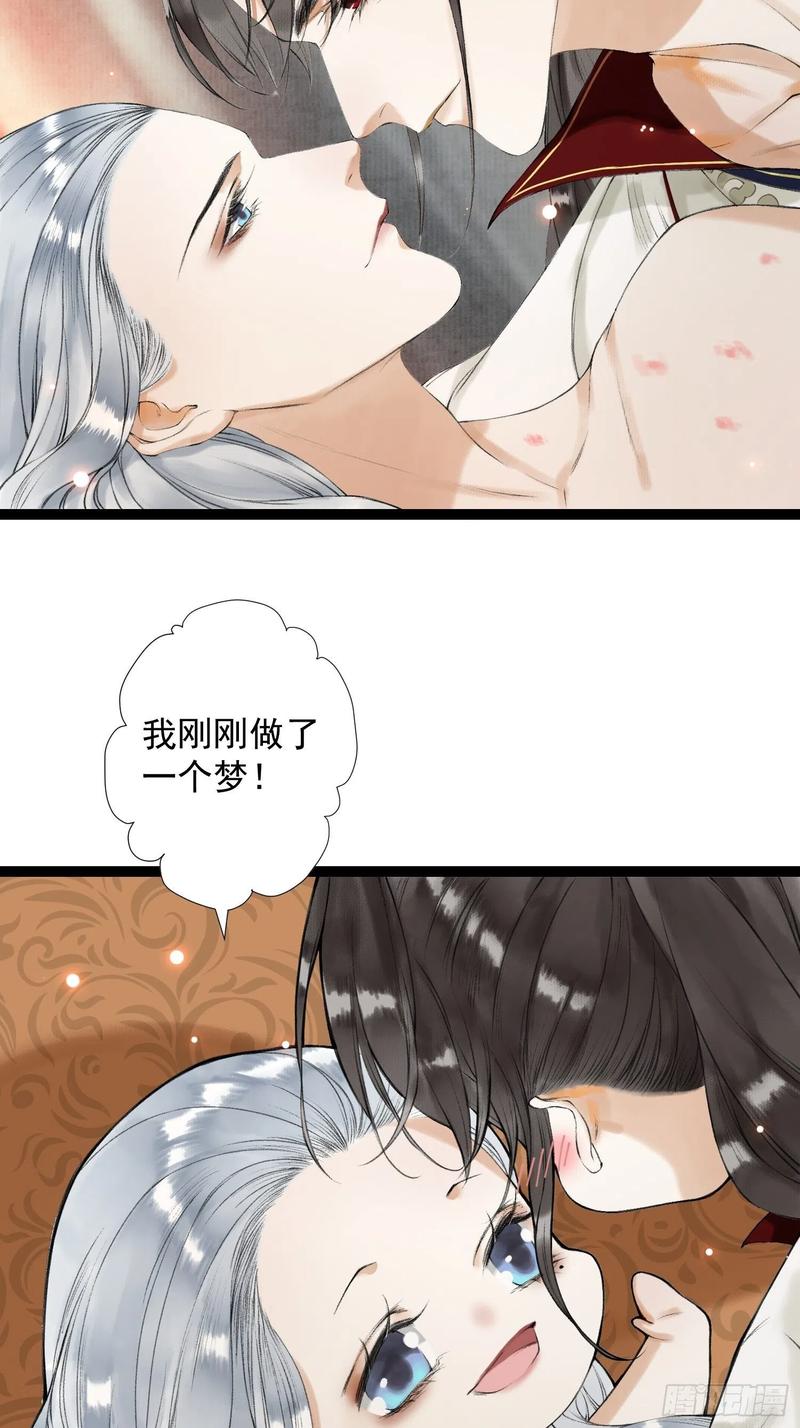千帐灯韩漫全集-第49话 他是我的！无删减无遮挡章节图片 