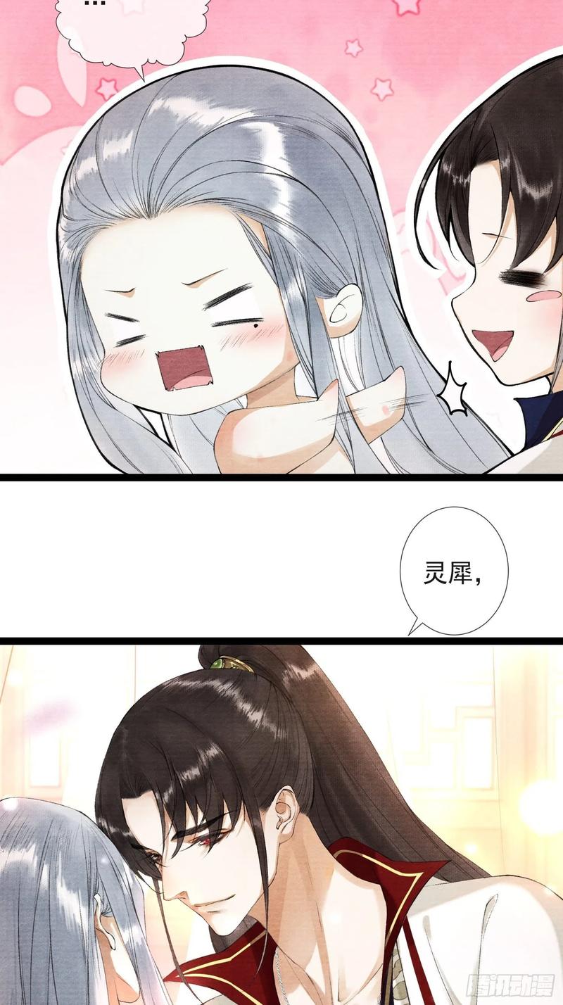 千帐灯韩漫全集-第49话 他是我的！无删减无遮挡章节图片 