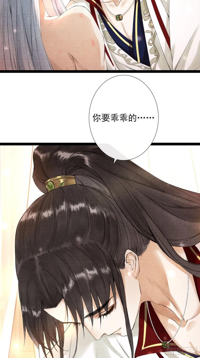 千帐灯韩漫全集-第49话 他是我的！无删减无遮挡章节图片 