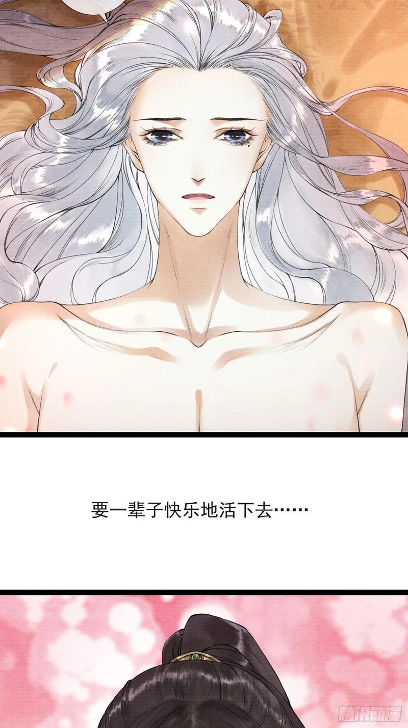 千帐灯韩漫全集-第49话 他是我的！无删减无遮挡章节图片 
