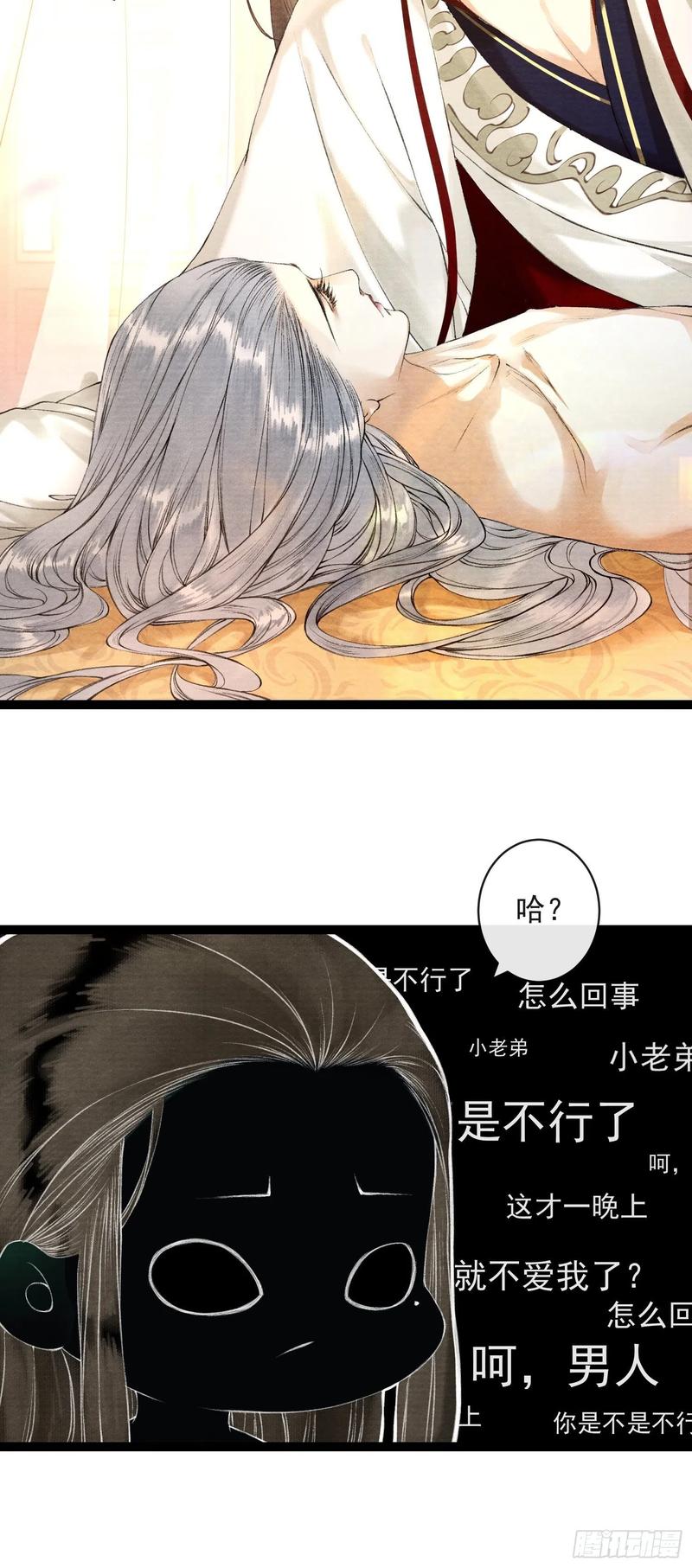 千帐灯韩漫全集-第49话 他是我的！无删减无遮挡章节图片 