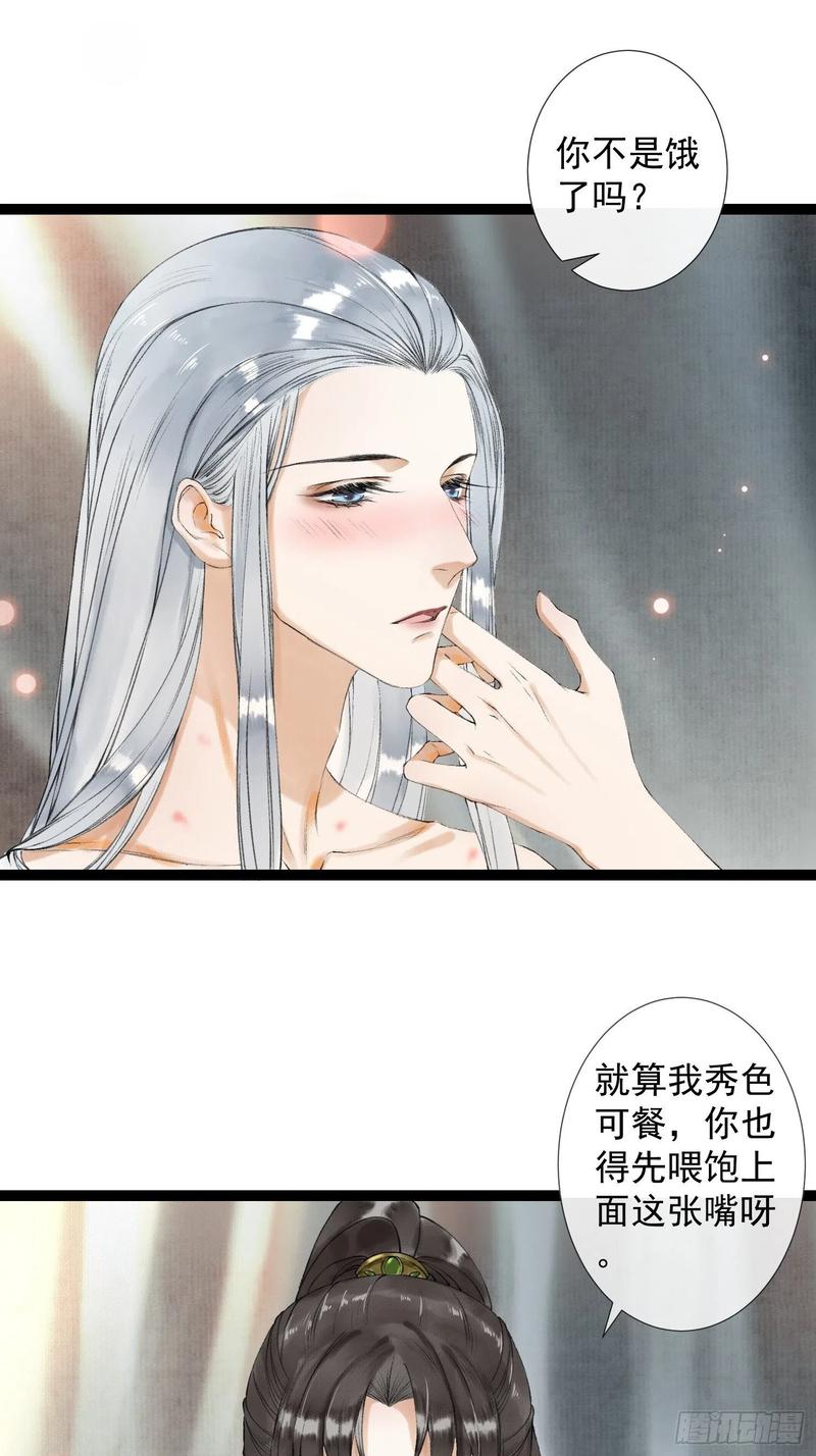 千帐灯韩漫全集-第49话 他是我的！无删减无遮挡章节图片 
