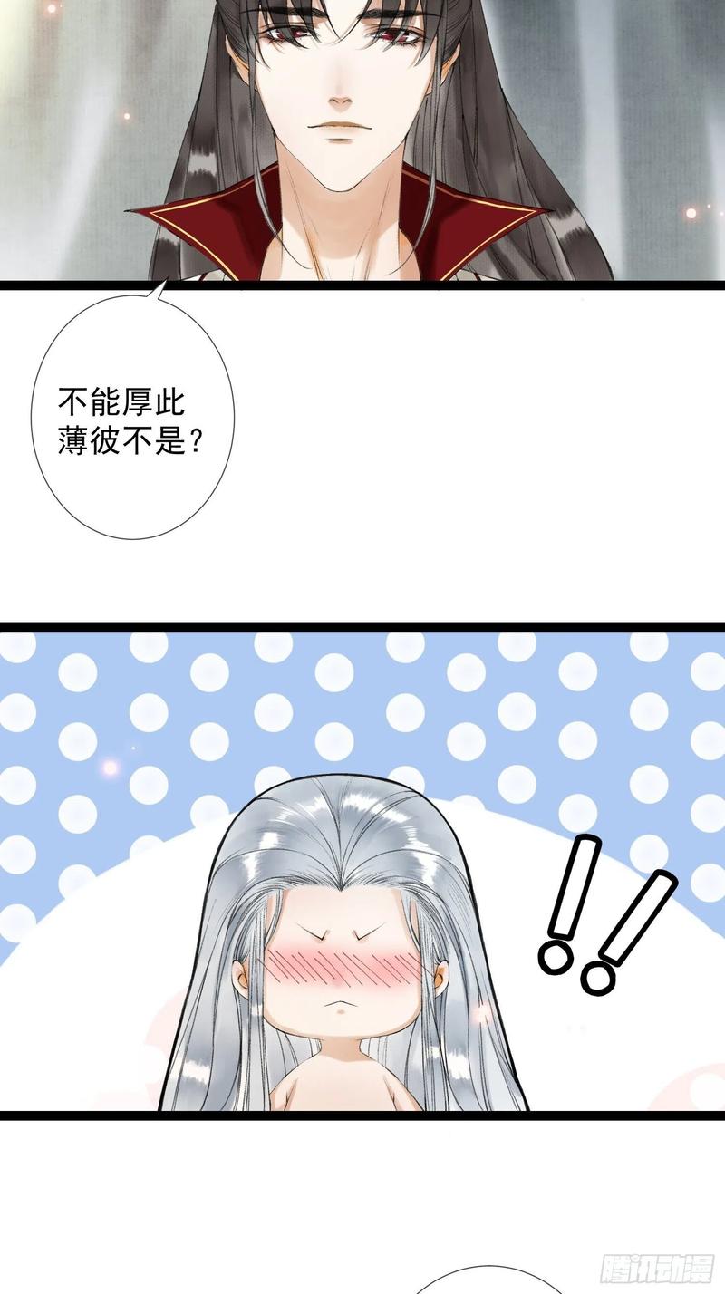 千帐灯韩漫全集-第49话 他是我的！无删减无遮挡章节图片 