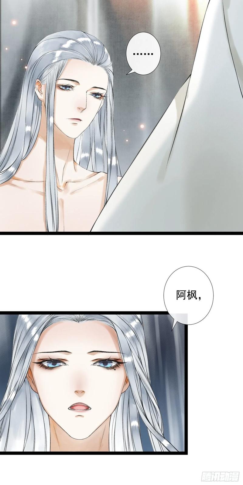 千帐灯韩漫全集-第49话 他是我的！无删减无遮挡章节图片 