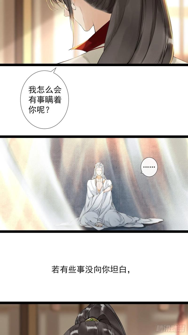 千帐灯韩漫全集-第49话 他是我的！无删减无遮挡章节图片 