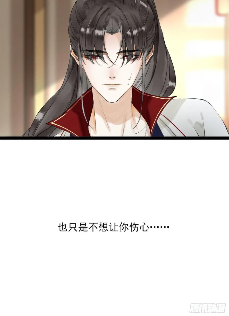 千帐灯韩漫全集-第49话 他是我的！无删减无遮挡章节图片 