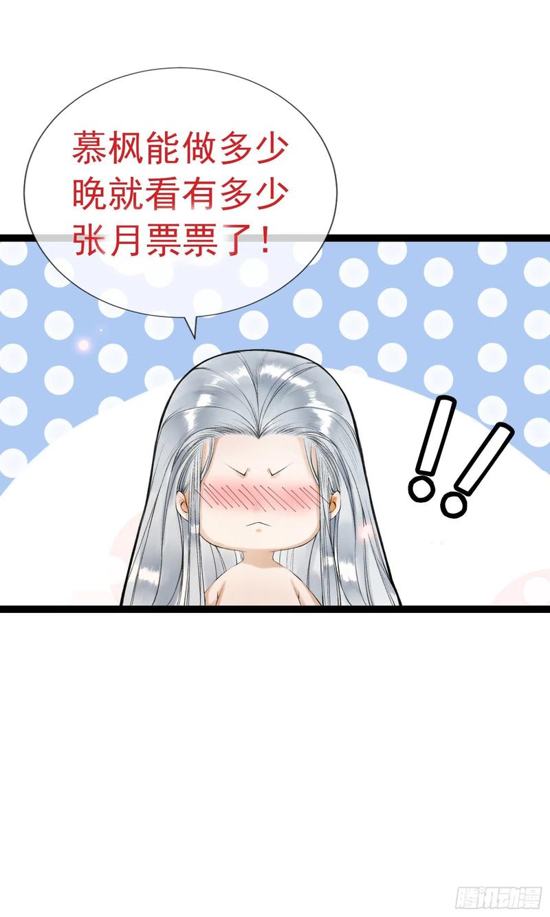 千帐灯韩漫全集-第49话 他是我的！无删减无遮挡章节图片 