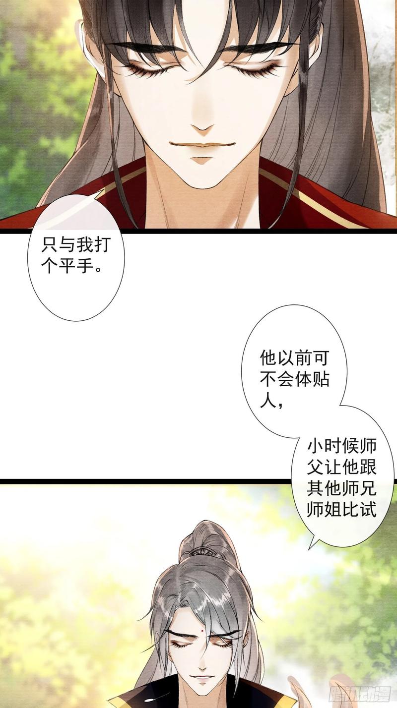 千帐灯韩漫全集-第49话 他是我的！无删减无遮挡章节图片 