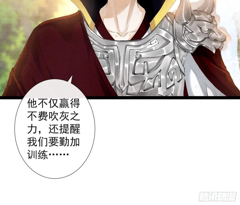 千帐灯韩漫全集-第49话 他是我的！无删减无遮挡章节图片 