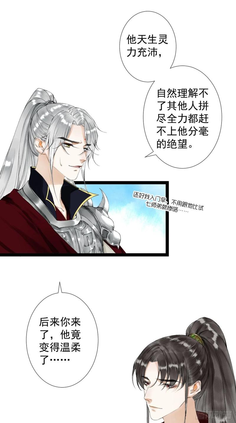 千帐灯韩漫全集-第49话 他是我的！无删减无遮挡章节图片 