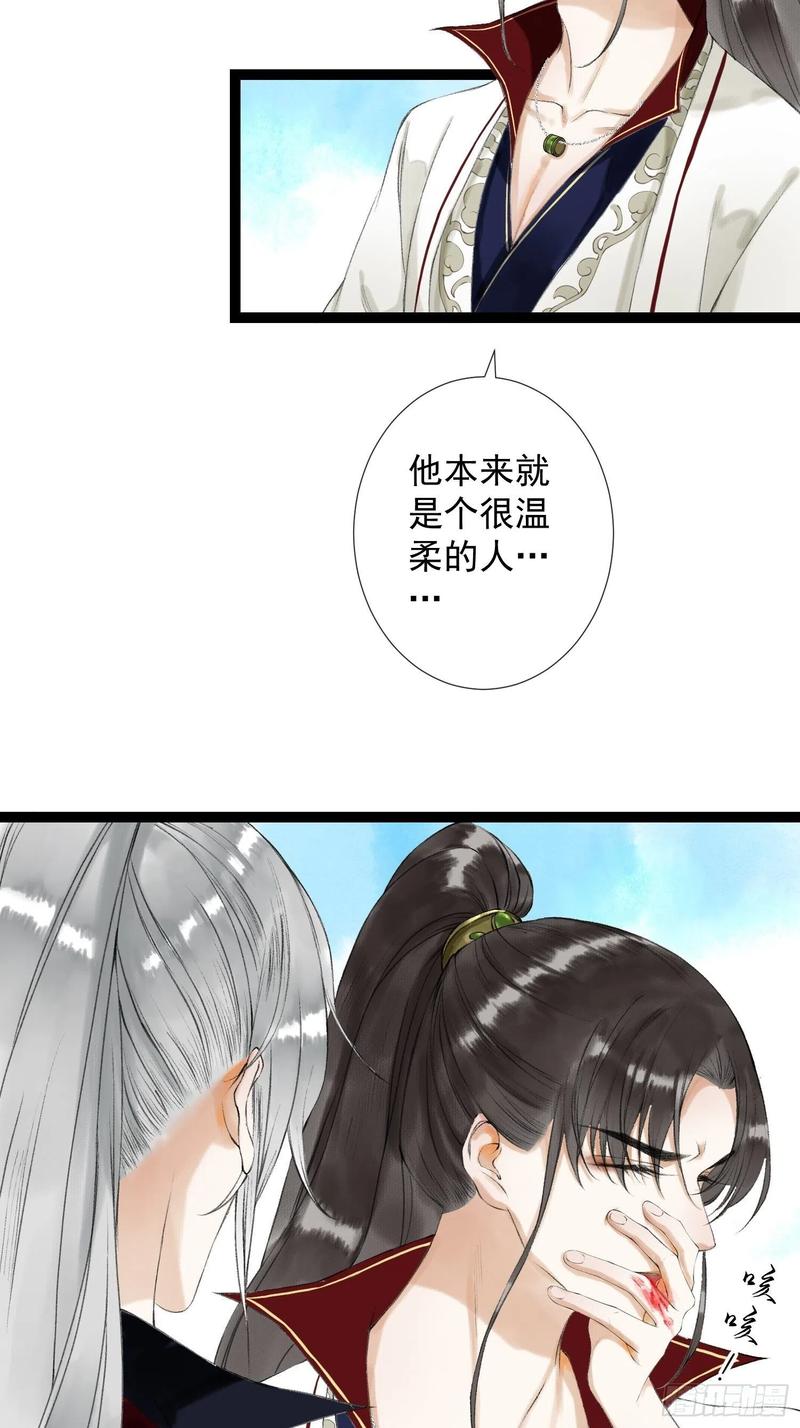 千帐灯韩漫全集-第49话 他是我的！无删减无遮挡章节图片 