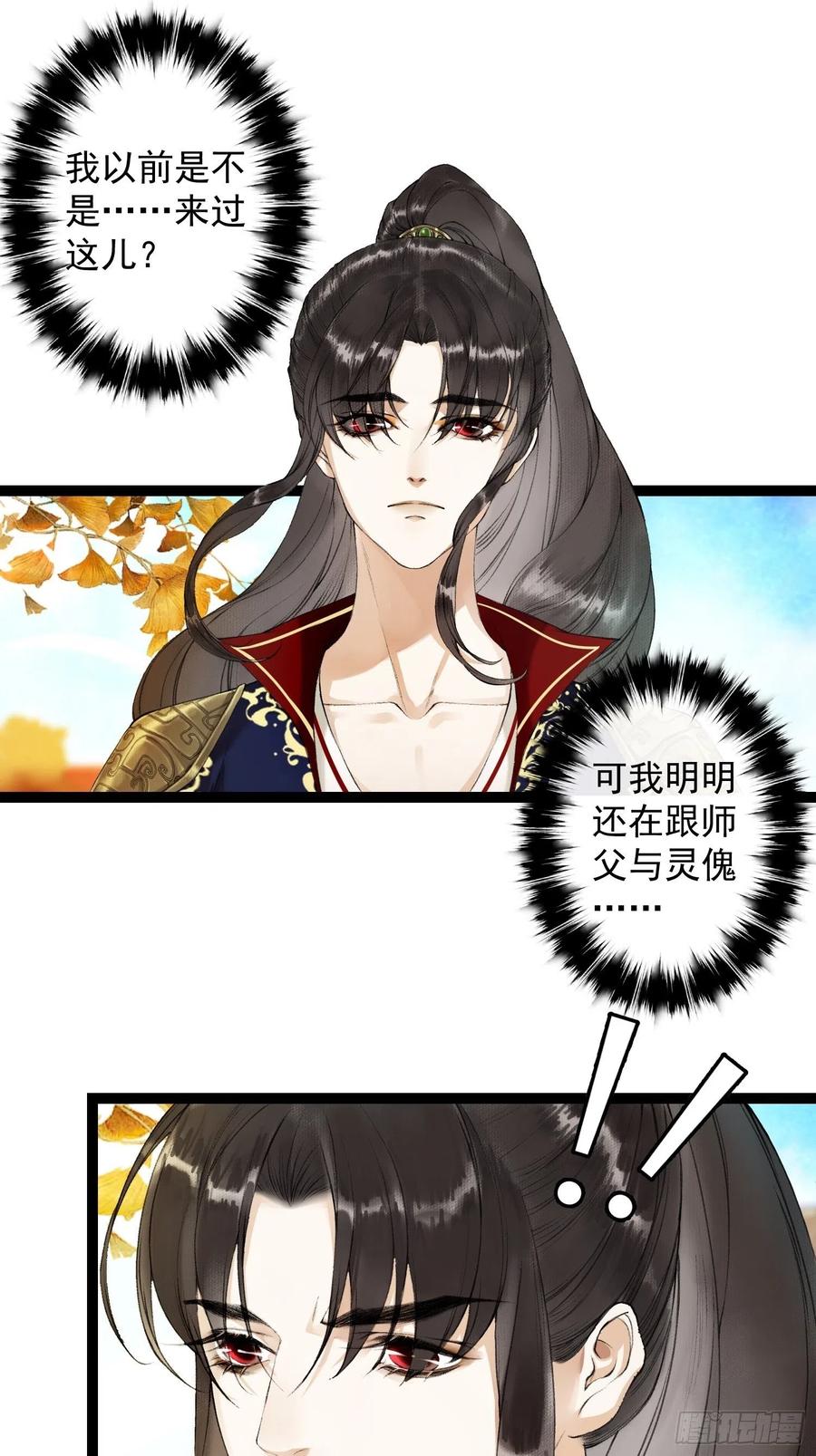 千帐灯韩漫全集-第50话 我会一直护着你无删减无遮挡章节图片 