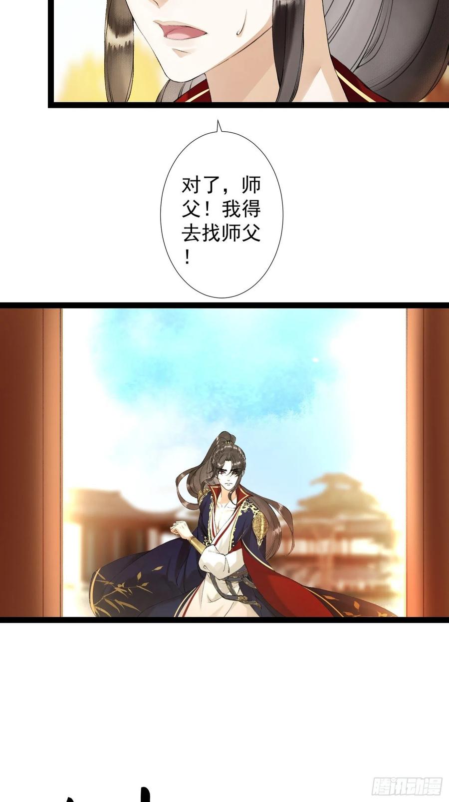 千帐灯韩漫全集-第50话 我会一直护着你无删减无遮挡章节图片 