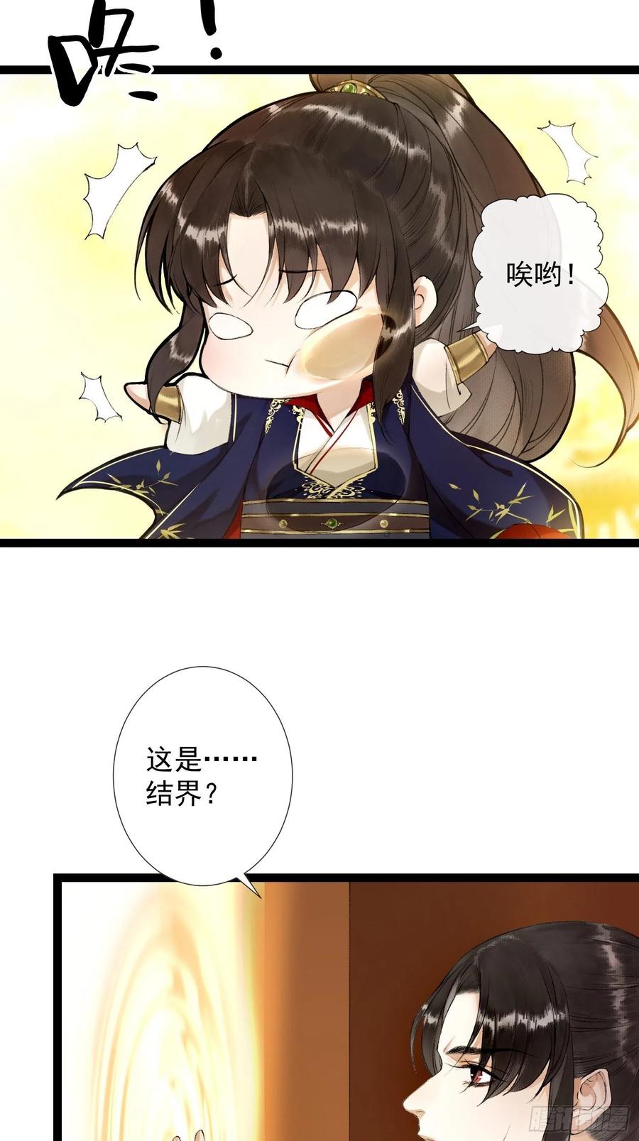 千帐灯韩漫全集-第50话 我会一直护着你无删减无遮挡章节图片 