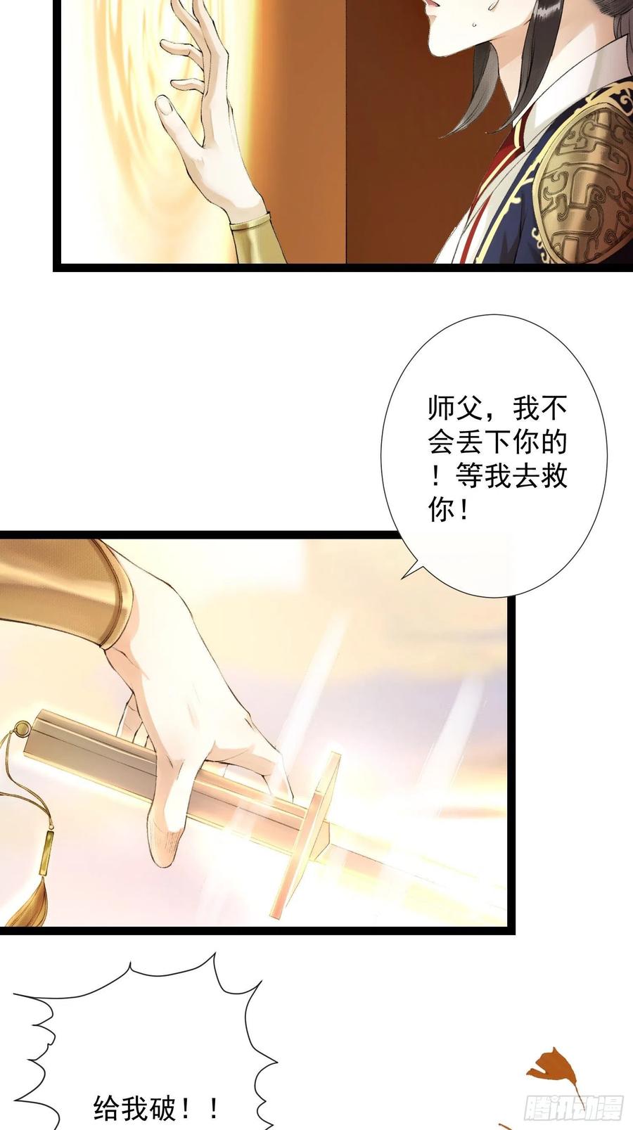千帐灯韩漫全集-第50话 我会一直护着你无删减无遮挡章节图片 