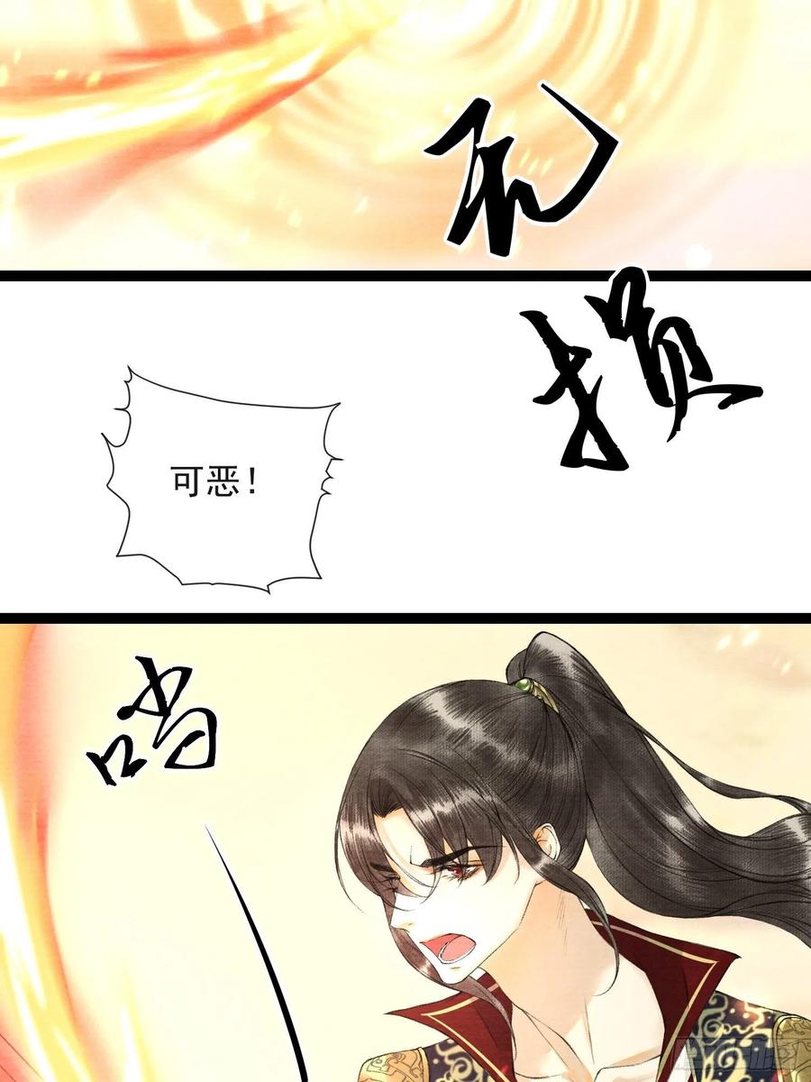 千帐灯韩漫全集-第50话 我会一直护着你无删减无遮挡章节图片 
