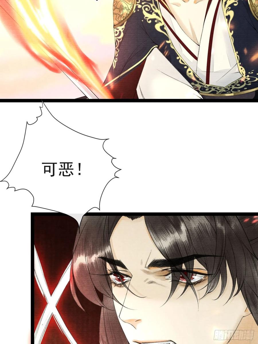 千帐灯韩漫全集-第50话 我会一直护着你无删减无遮挡章节图片 