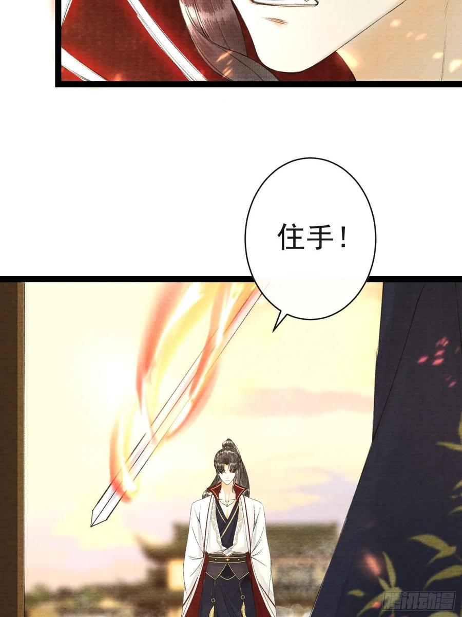 千帐灯韩漫全集-第50话 我会一直护着你无删减无遮挡章节图片 