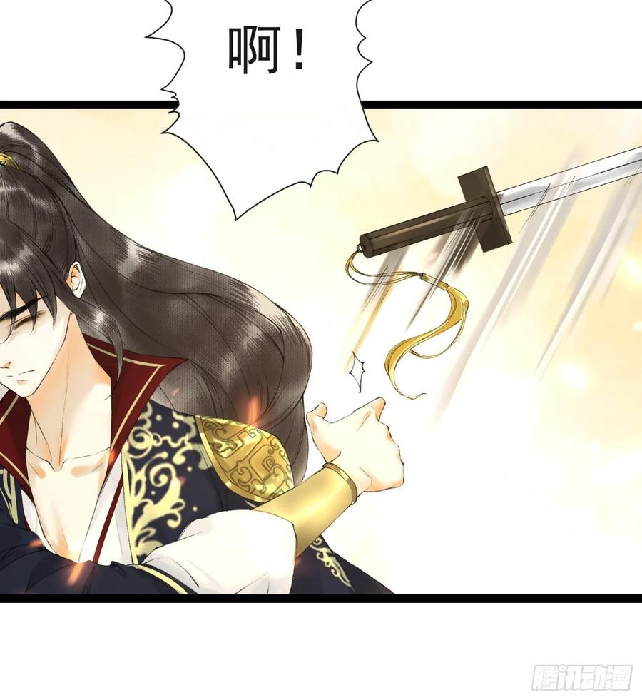 千帐灯韩漫全集-第50话 我会一直护着你无删减无遮挡章节图片 
