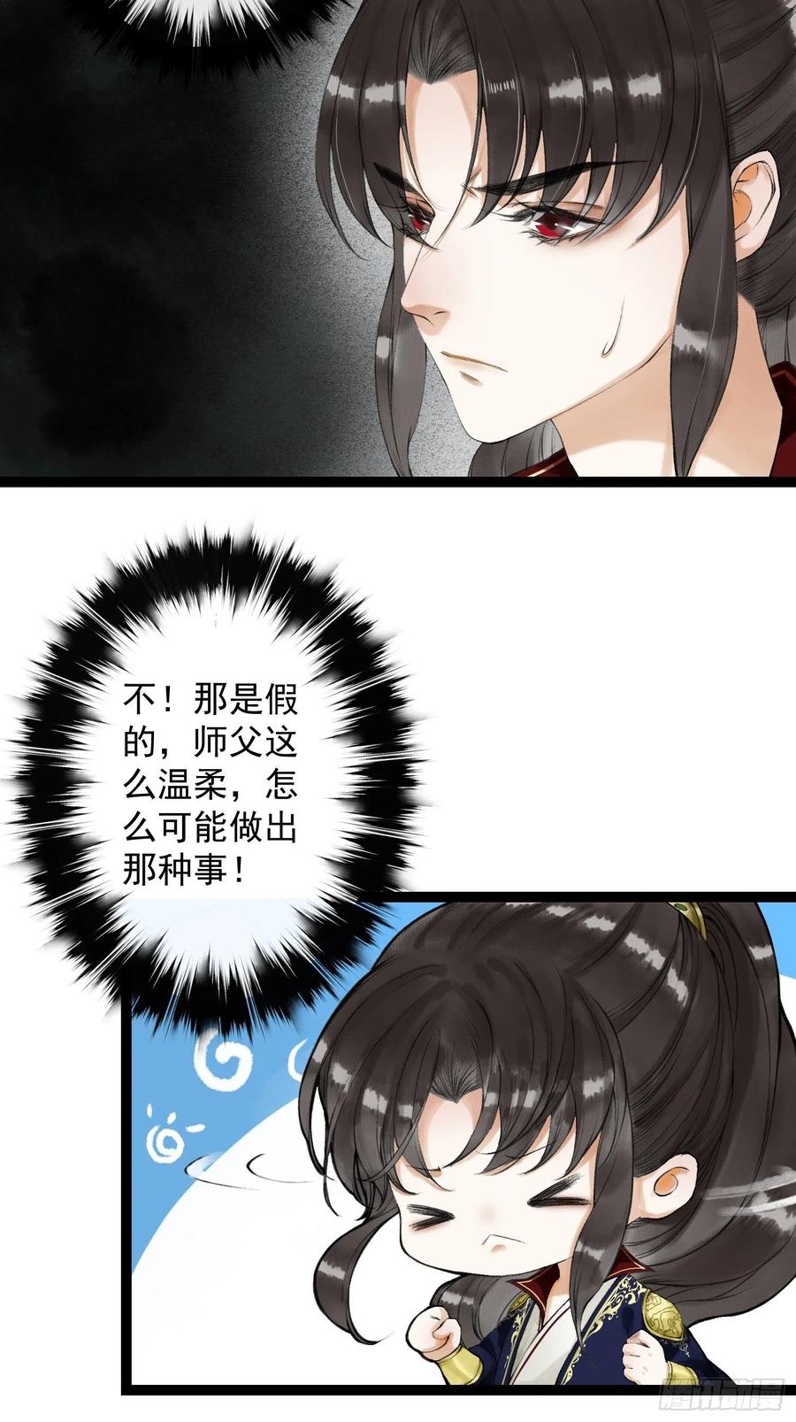 千帐灯韩漫全集-第50话 我会一直护着你无删减无遮挡章节图片 