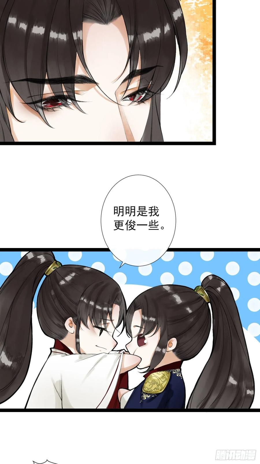 千帐灯韩漫全集-第50话 我会一直护着你无删减无遮挡章节图片 
