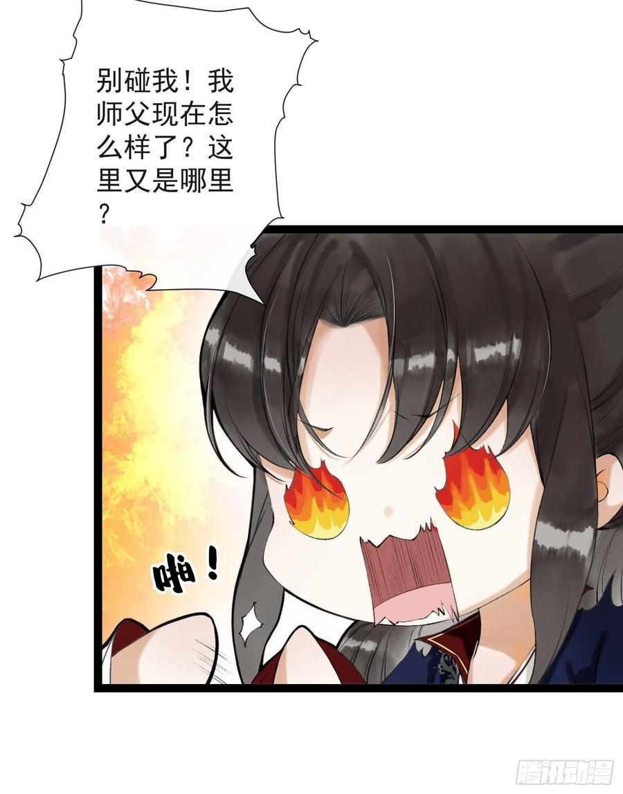 千帐灯韩漫全集-第50话 我会一直护着你无删减无遮挡章节图片 