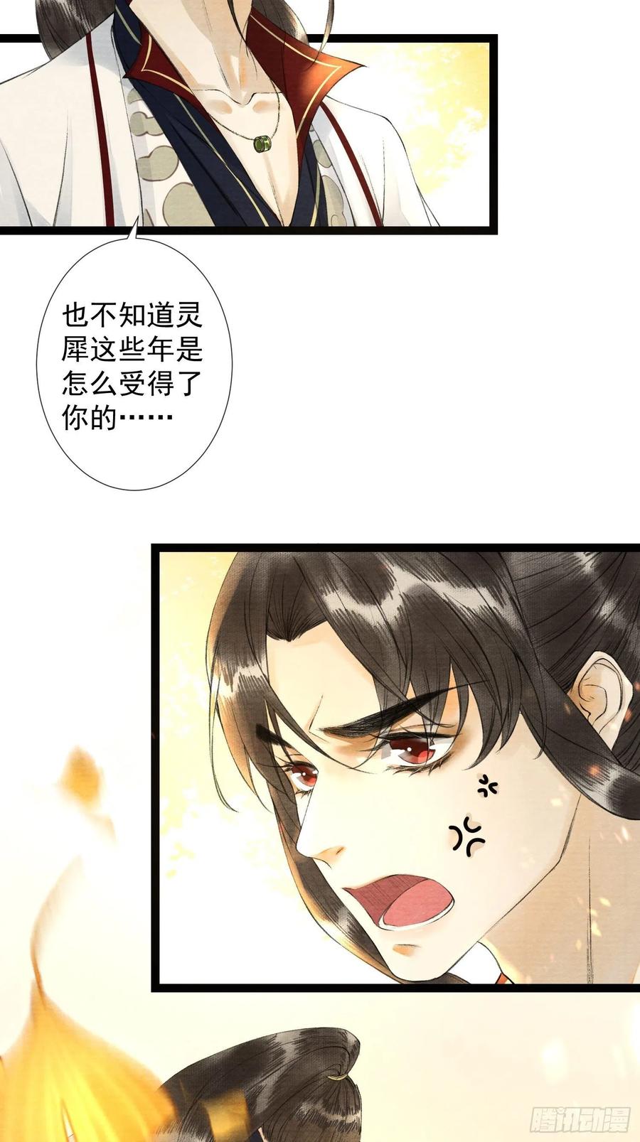 千帐灯韩漫全集-第50话 我会一直护着你无删减无遮挡章节图片 