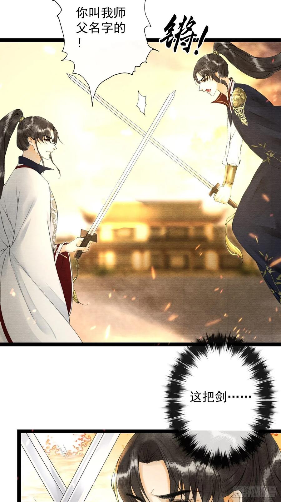 千帐灯韩漫全集-第50话 我会一直护着你无删减无遮挡章节图片 