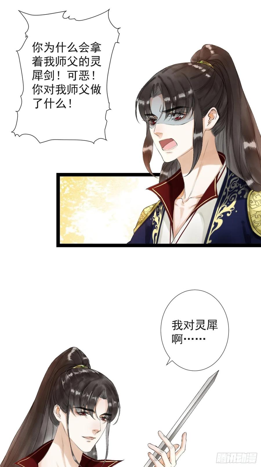 千帐灯韩漫全集-第50话 我会一直护着你无删减无遮挡章节图片 