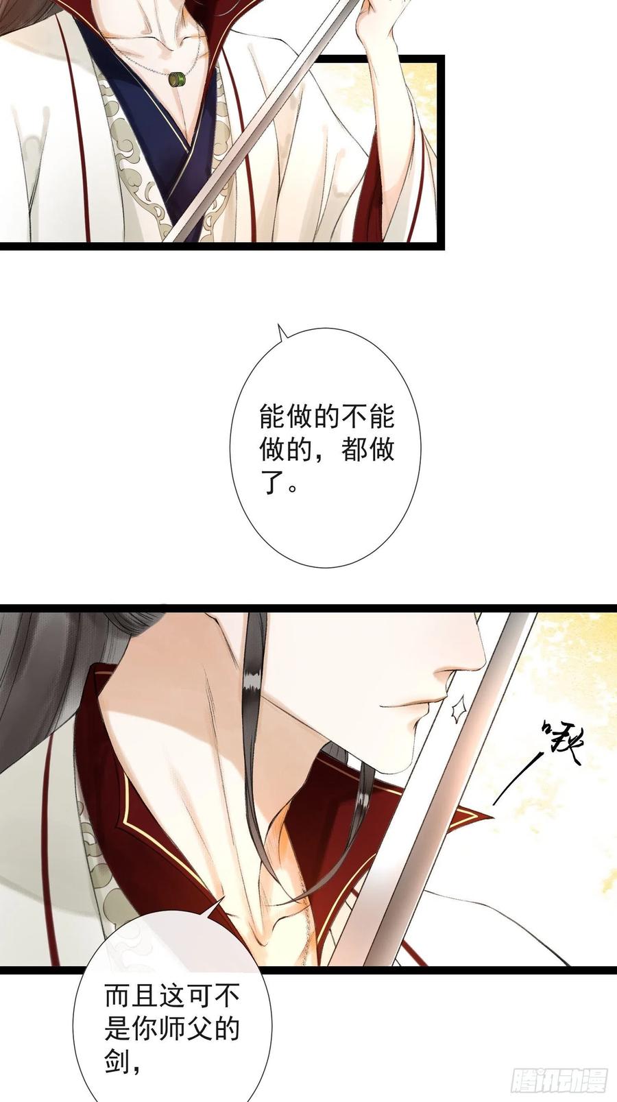 千帐灯韩漫全集-第50话 我会一直护着你无删减无遮挡章节图片 