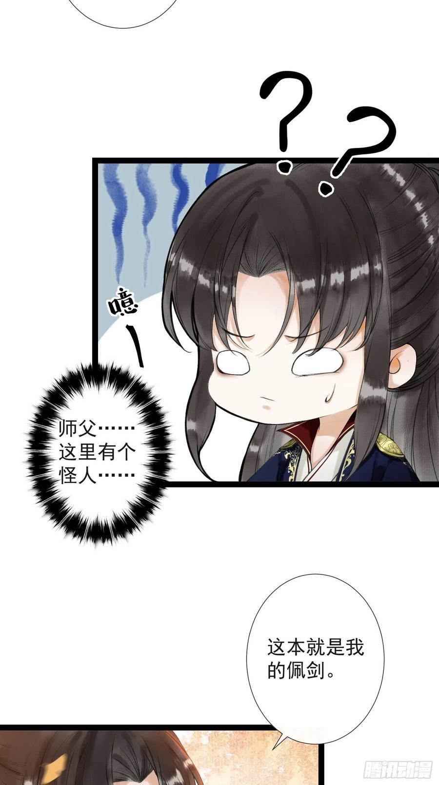 千帐灯韩漫全集-第50话 我会一直护着你无删减无遮挡章节图片 
